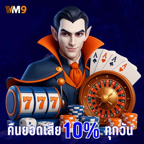 โปรโมชั่น
