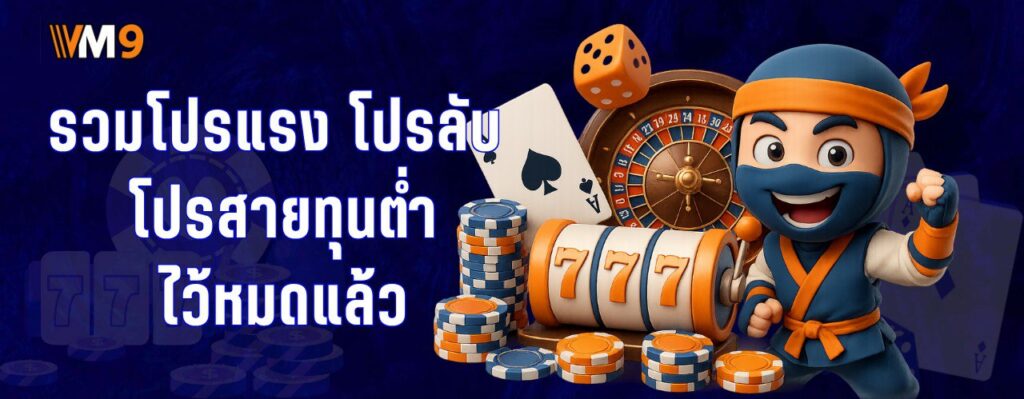 สูตรจับจังหวะฟรีสปิน 2025 – วิธีรู้ว่าเกมกำลังจะเข้าโบนัส