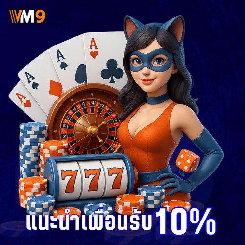 โปรโมชั่น