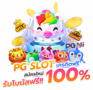 รวมโปรสล็อต เชื่อถือได้ มีความปลอดภัยสูง ระบบทันสมัย 2025