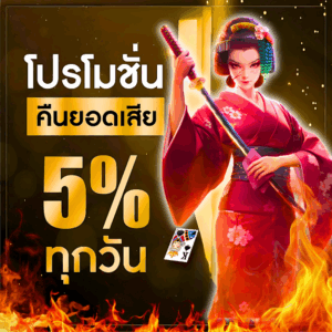 เว็บพนันออนไลน์คืนยอดเสีย ทุกวันที่ดีที่สุด 2025