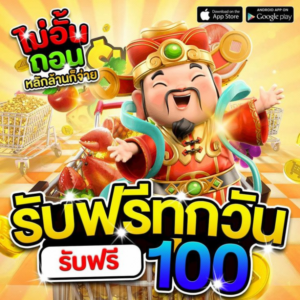 VM9 ฝาก10รับ100